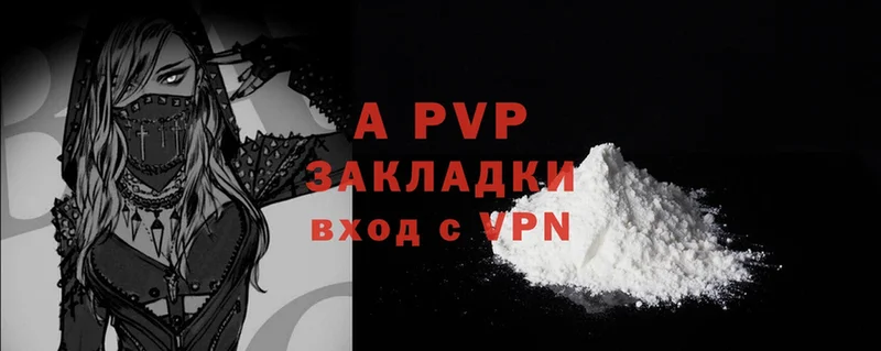 APVP кристаллы  Мурино 