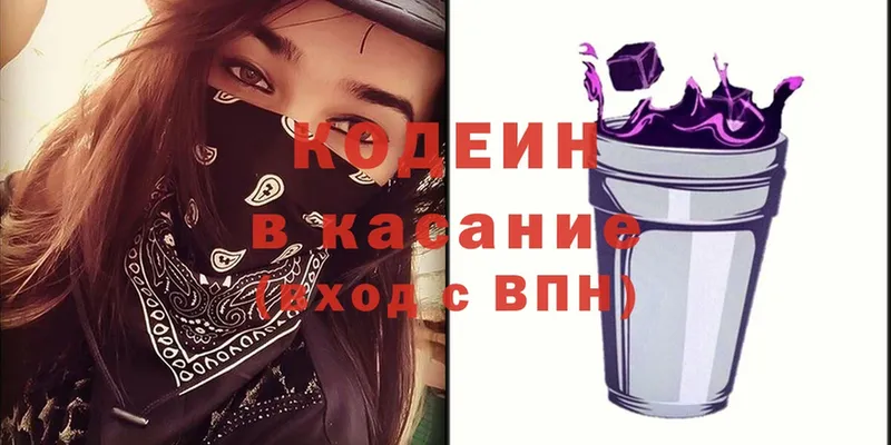 как найти   Мурино  Кодеиновый сироп Lean напиток Lean (лин) 